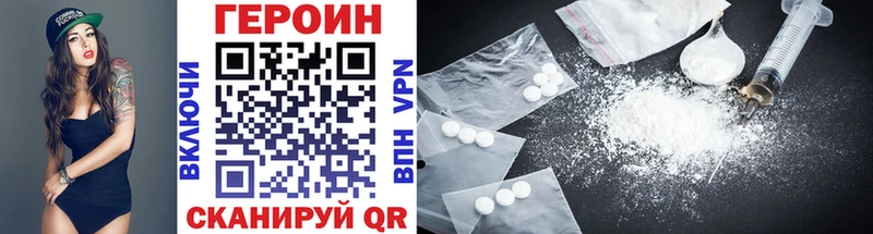 купить наркотики цена  Ворсма  ГЕРОИН Heroin 