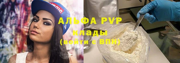 альфа пвп Краснослободск