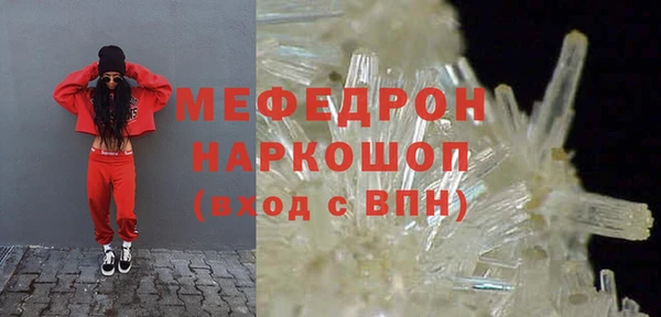 МДМА Красноперекопск