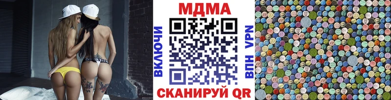 MDMA кристаллы  наркота  гидра зеркало  Ворсма 